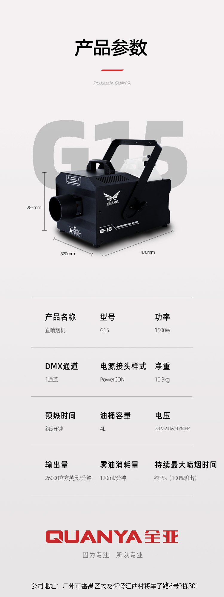 G15參數(shù)圖 24.10.11.jpg